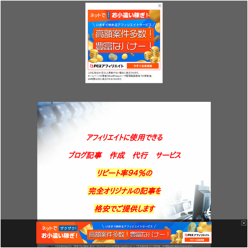 アフィリエイト 記事 作成