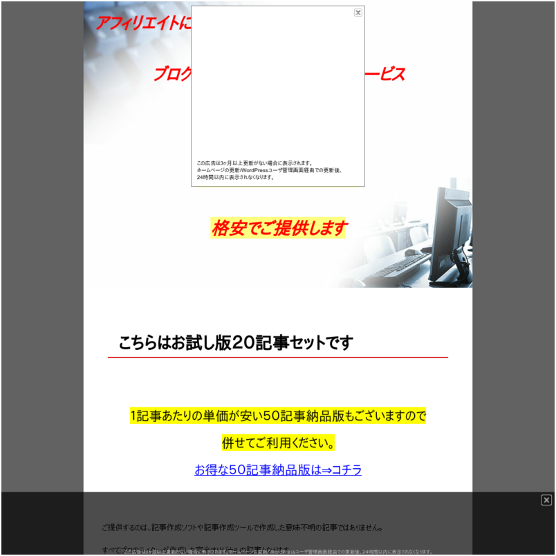 アフィリエイト　記事　作成　お試し版２０記事