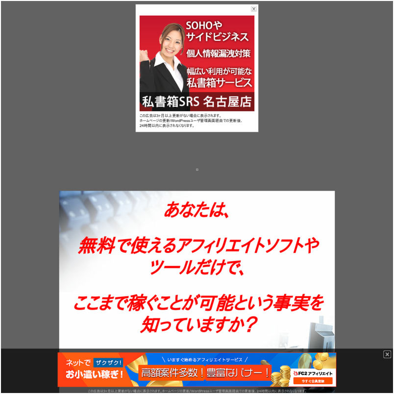アフィリエイト　無料ソフト　無料ツール　リライト　SEO アクセスアップ　記事　作成