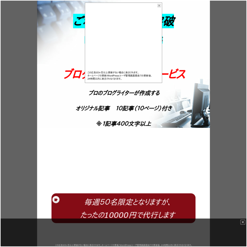 ブログ作成代行 アフィリエイト