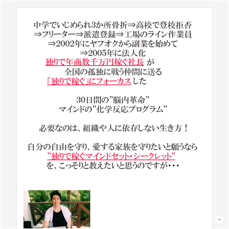 マインドチェンジプログラム
