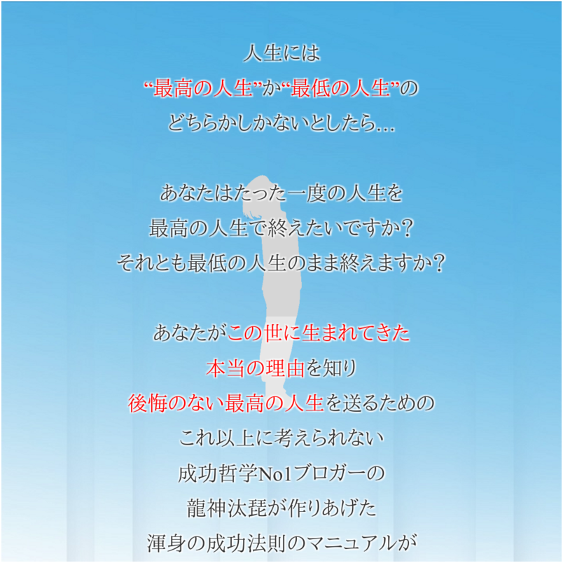 【配送版終了】たった一度の人生を最高に輝かせるための至極のメソッド！龍神汰琵【Tatsujin Tabi】の「ハッピーリッチプロジェクト　実践マニュアル」