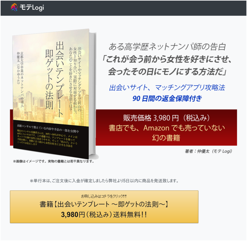 （書籍）出会いテンプレート 
