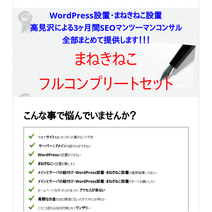 まねきねこフルコンプリートセット