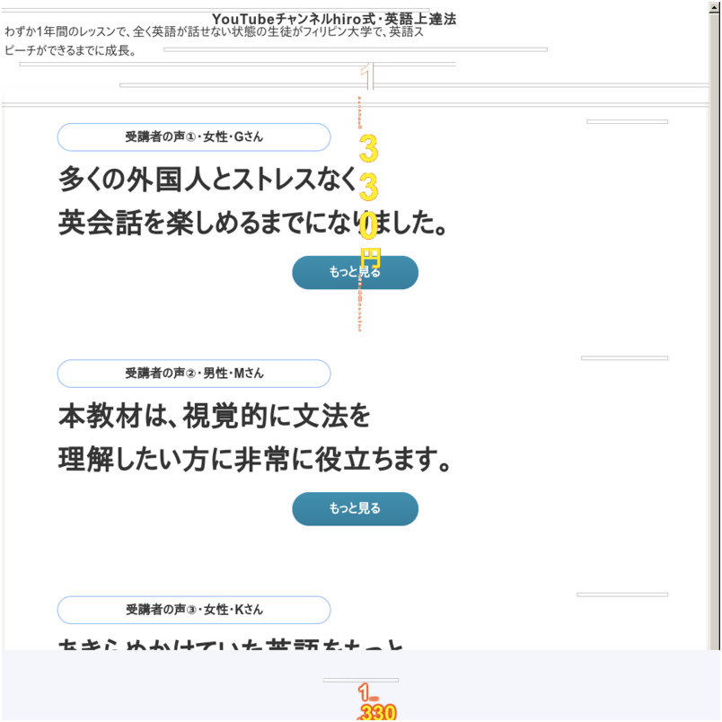 日本語がわかればできる英会話講座「大人のための自宅留学」