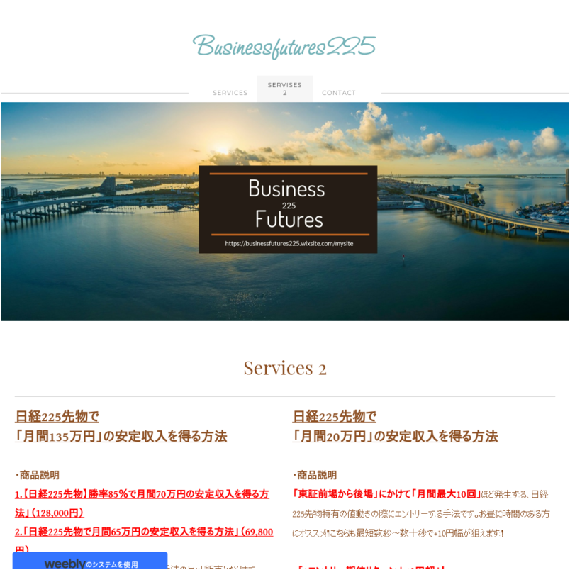 日経225先物で「月間20万円」の安定収入を得る方法