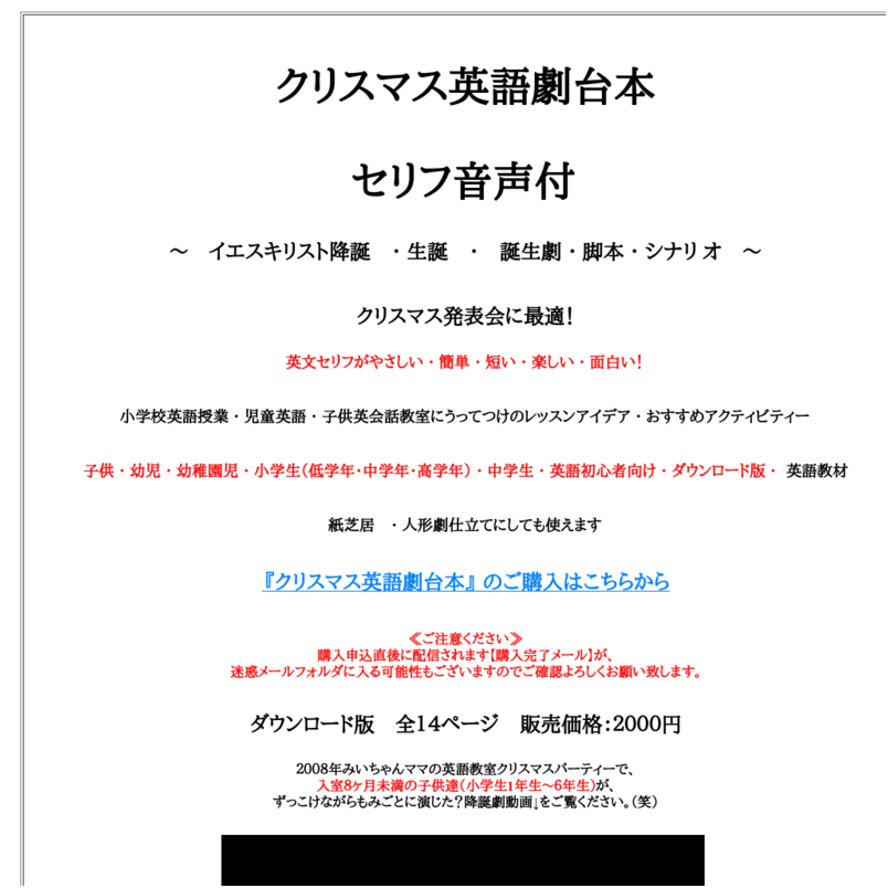 【クリスマス英語劇台本・セリフ音声付】≪イエスキリストの誕生／天使のお告げ・羊飼達は馬小屋へ／３博士の贈物≫　子供向けに作られたシンプルなクリスマス劇脚本。子供英会話・英語教室にピッタリ！