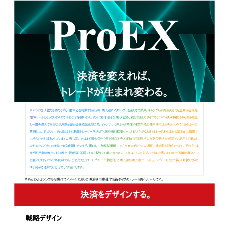 ProEX