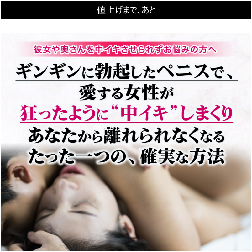 中イキ！アンリミテッド
