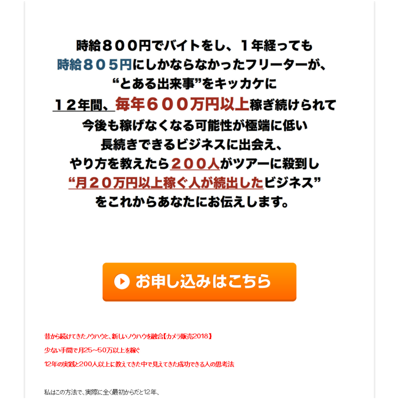 カメラ販売2018