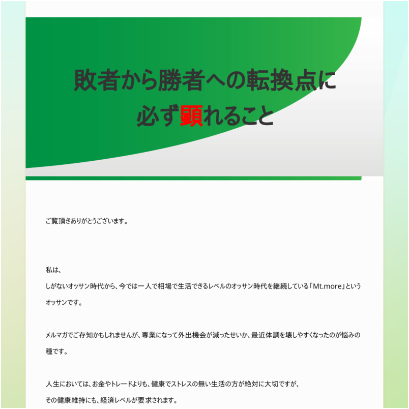 トレード全書