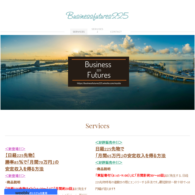 【日経225先物】勝率85％で「月間70万円」の安定収入を得る方法