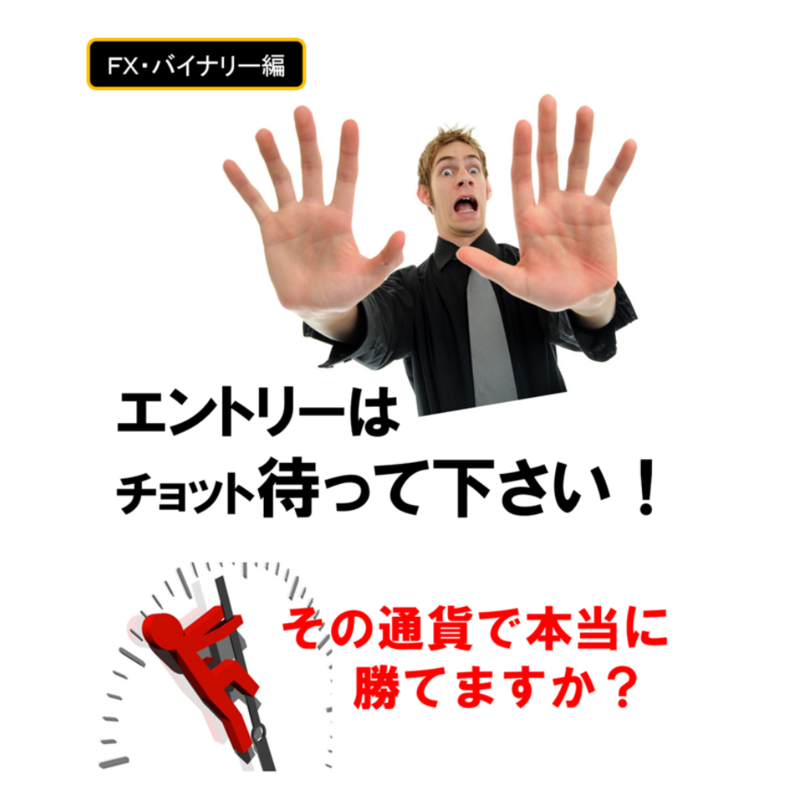 ベリーデグ（Very＆Deg）BO＆FX