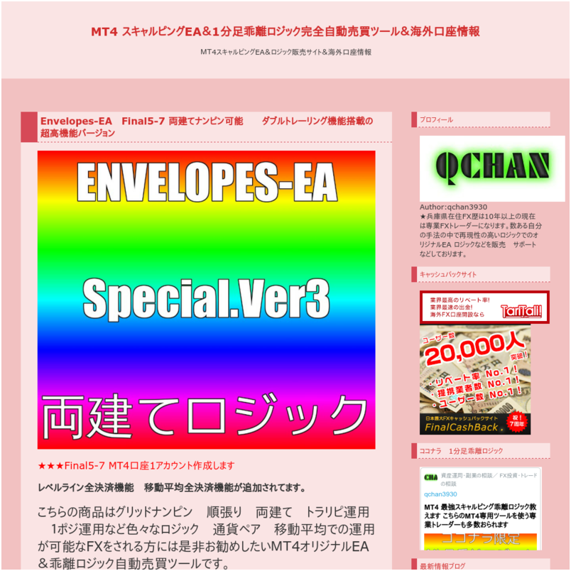 Envelopes-EA　高機能スペシャルバージョン