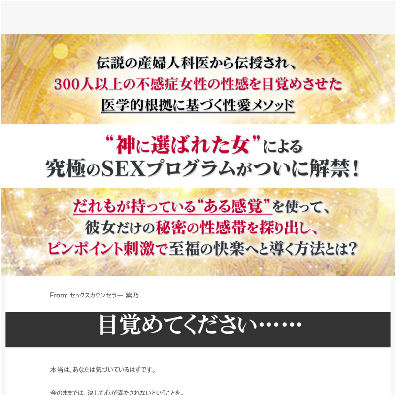 Sex Sympathy ～神に過酷な試練を与えられた女による 至福の性愛バイブル～ 