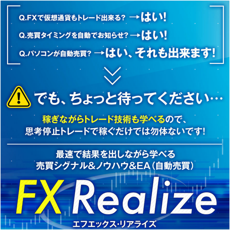 FX Realize