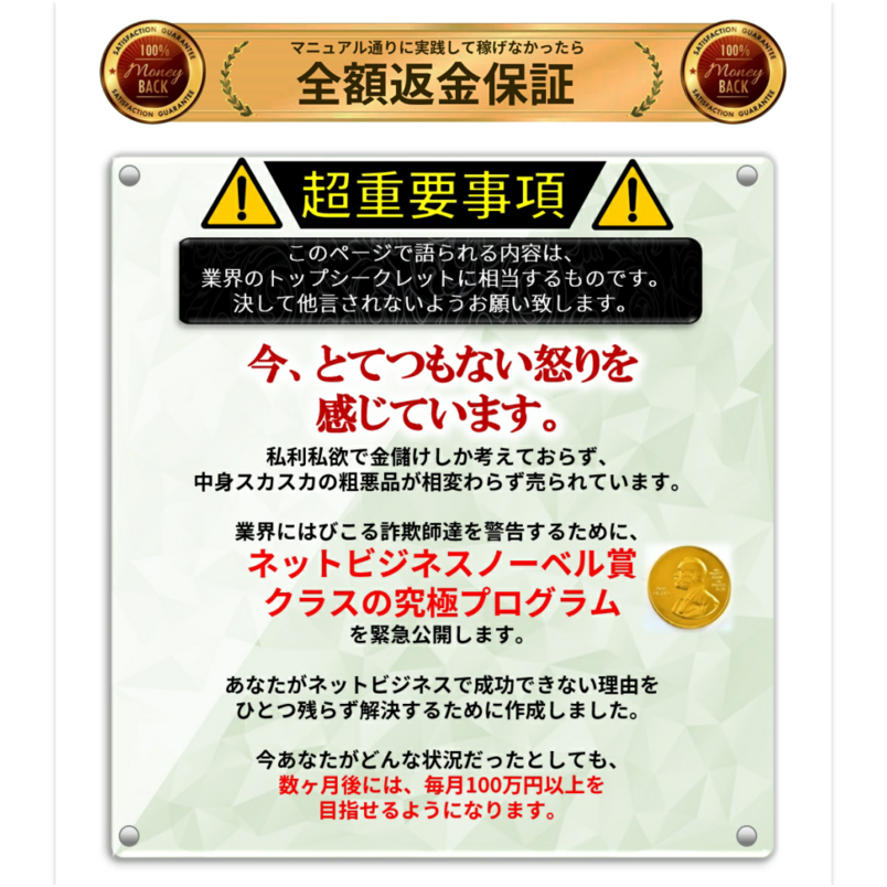 情報起業バイブル・究極の実践ツール【VISA/MASTER】