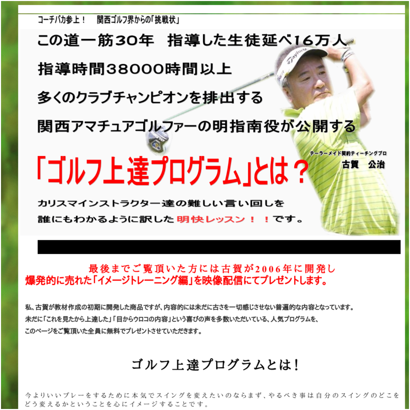 Enjoy Golf Lessons 14巻動画配信サービス