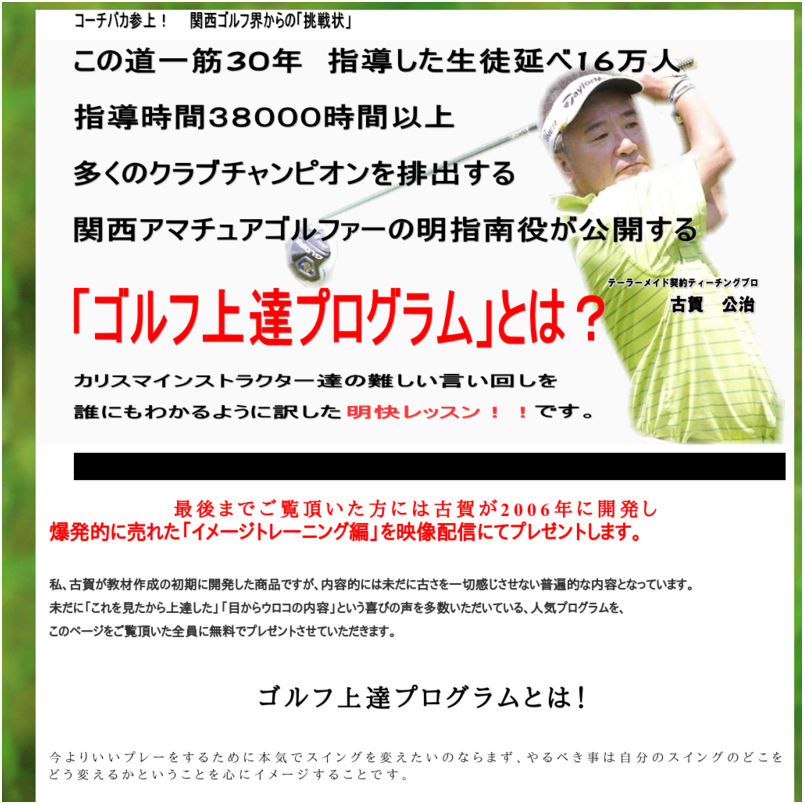 Enjoy Golf Lessons DVD14巻　動画配信サービス付