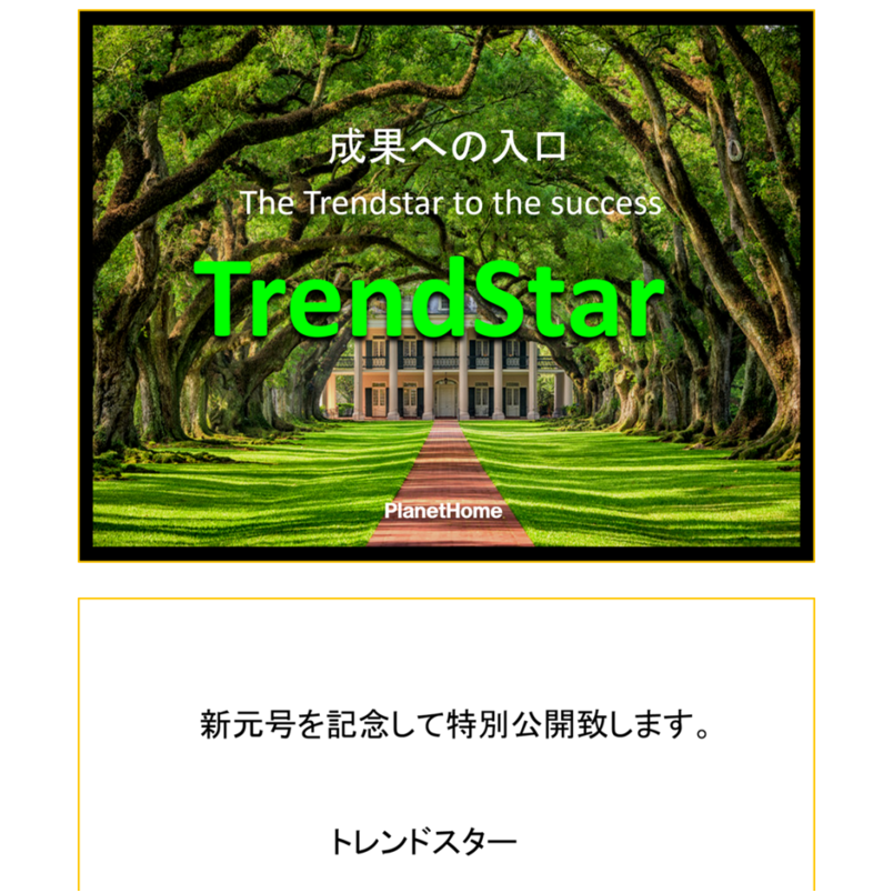トレンドスター(通貨の相関性の確率は１００％です。）