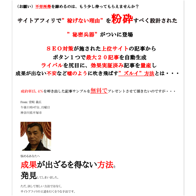記事自動生成（共起語抽出）【Auto article generation】ツール