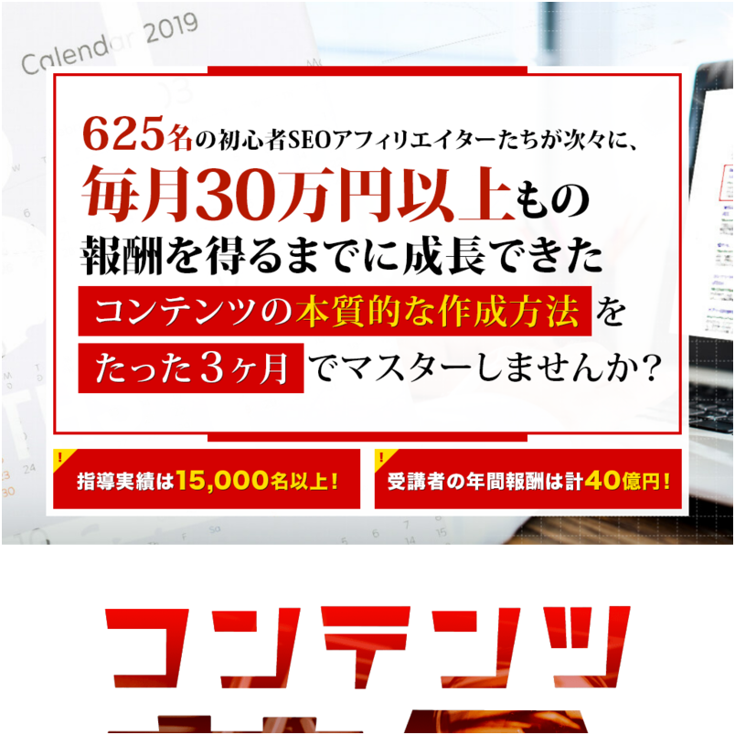 コンテンツ革命