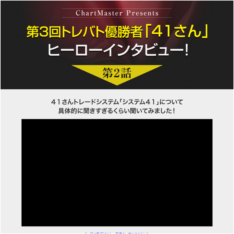 【分割】システム４１