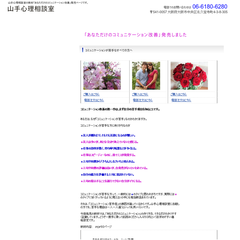 あなただけのコミュニケーション改善