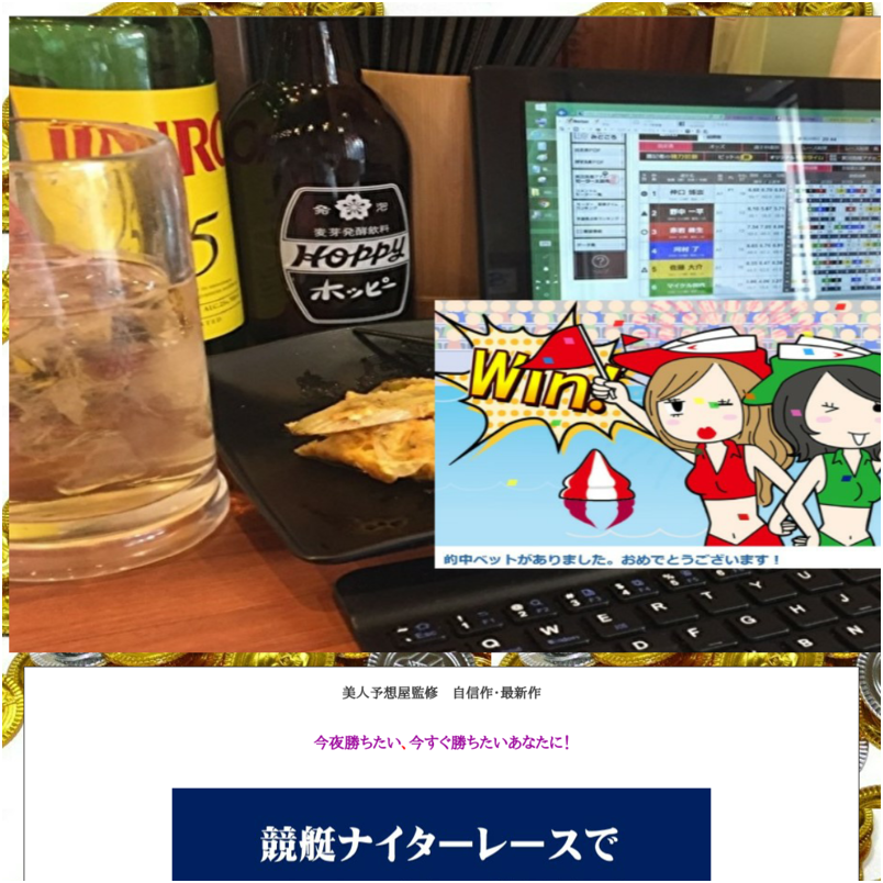 競艇ナイターレースで１０００万円 夢投資法 吉岡 薫 商品情報 評価レビュー