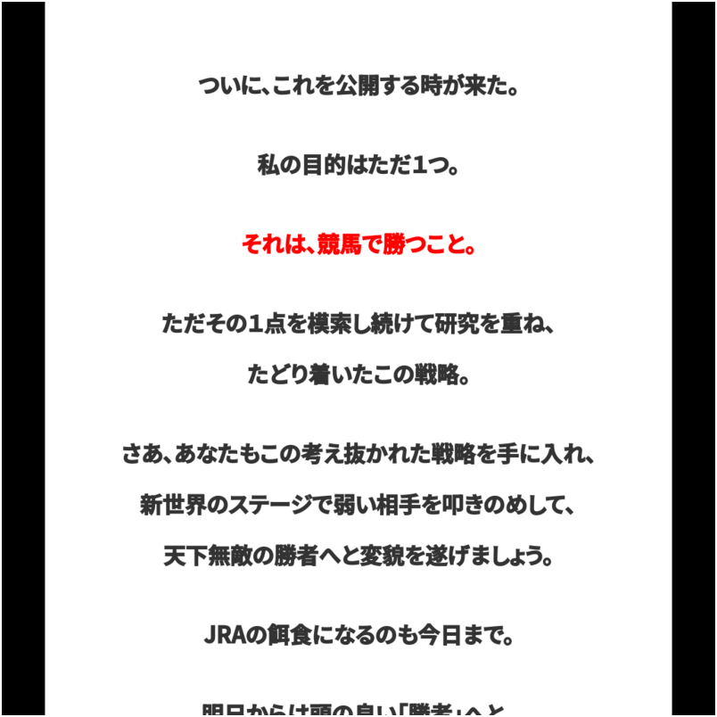 ブルーオーシャン戦略