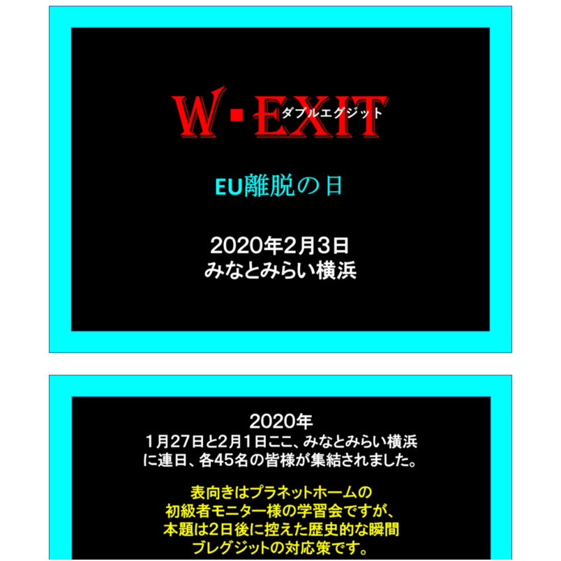 ダブルエグジットFX＆BO
