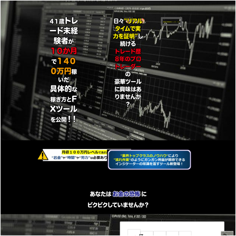 エリオット波動で利大損小！相場の原理原則インジケーター