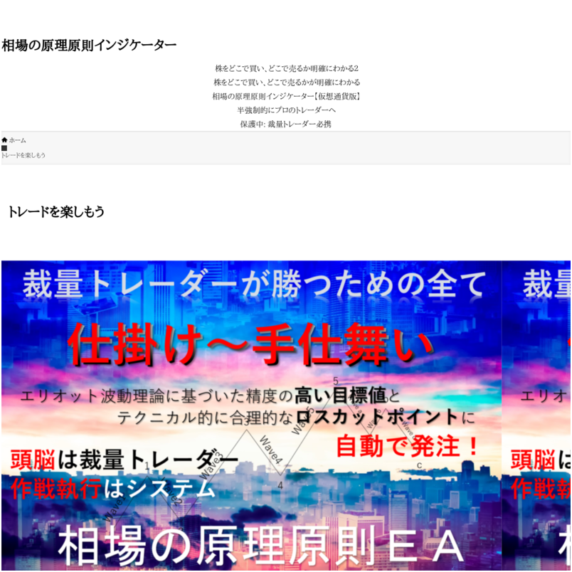 相場の原理原則EA