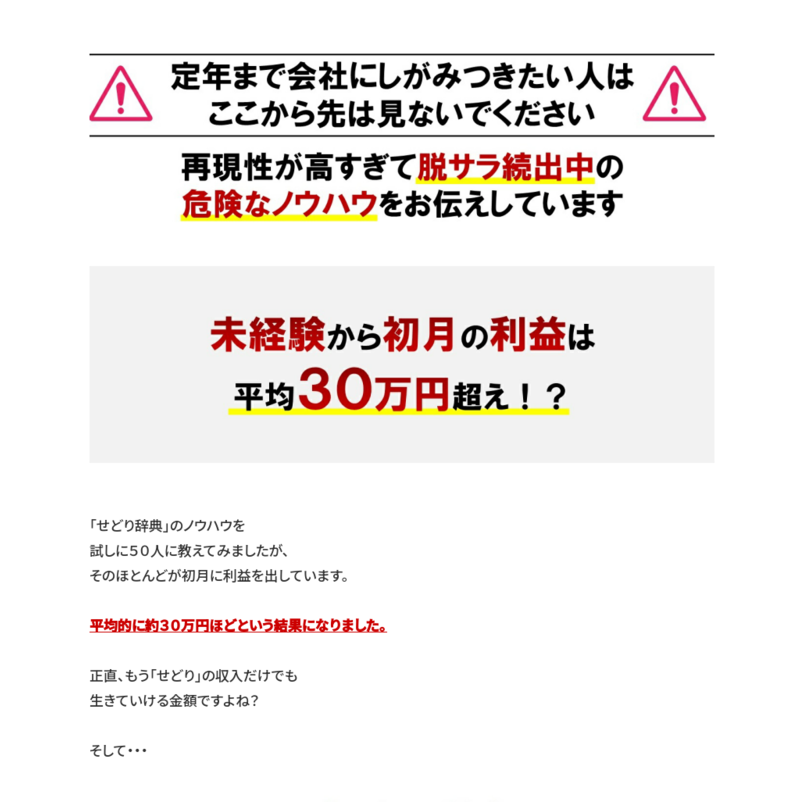 せどり辞典