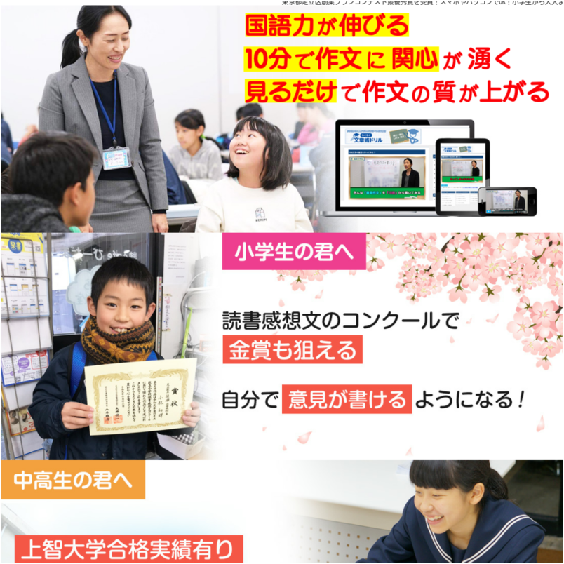 らくらく文章術ドリル 作文教材 JCB/AMEX用 1括払い～3分割払い