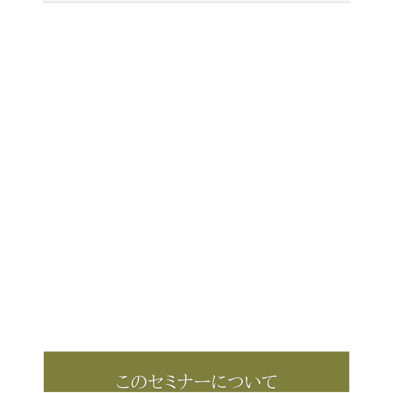『素敵な体の使い方』心身の使い方を学ぶ動画セミナー