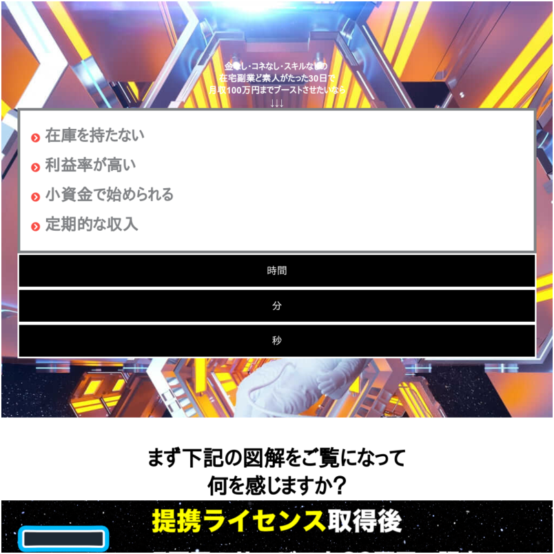 週末起業ブースターパック『PREMIER』