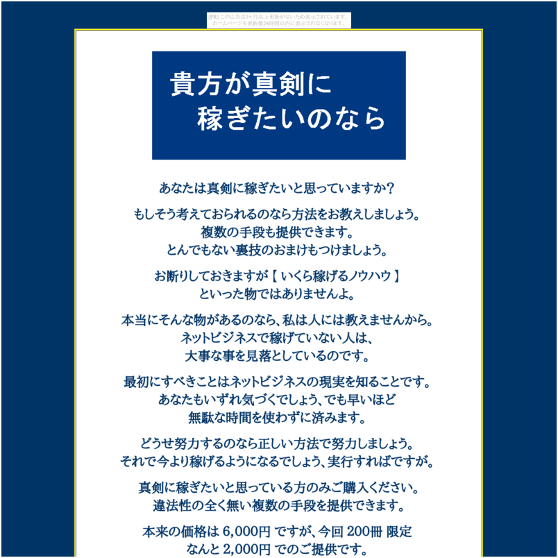 完全オリジナル!!貴方が真剣に稼ぎたいのなら