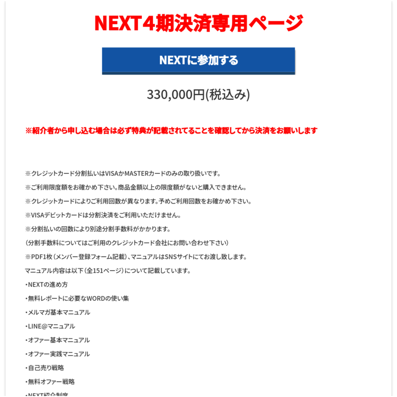 NEXT第4期