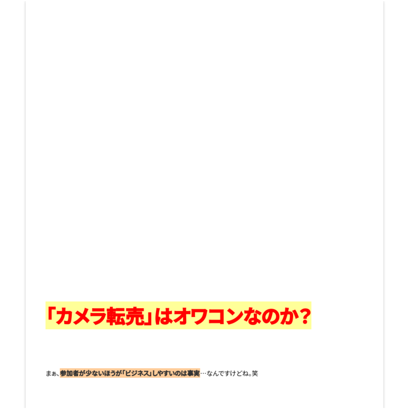 ebay中古フィルムカメラ輸出講座