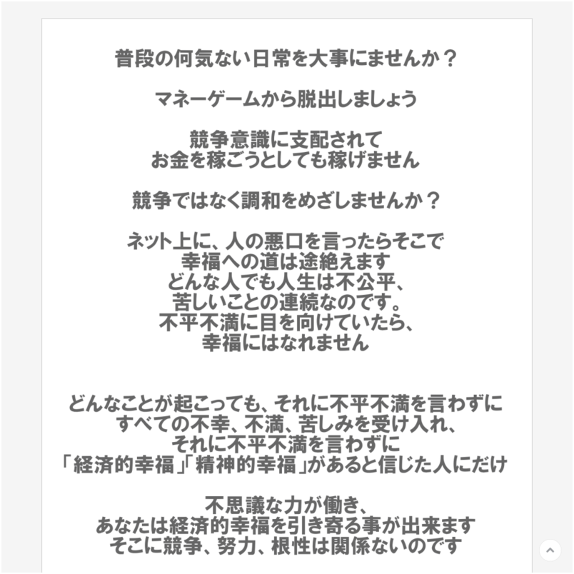 独りで無から富を創造したい方専用の引き寄せの法則