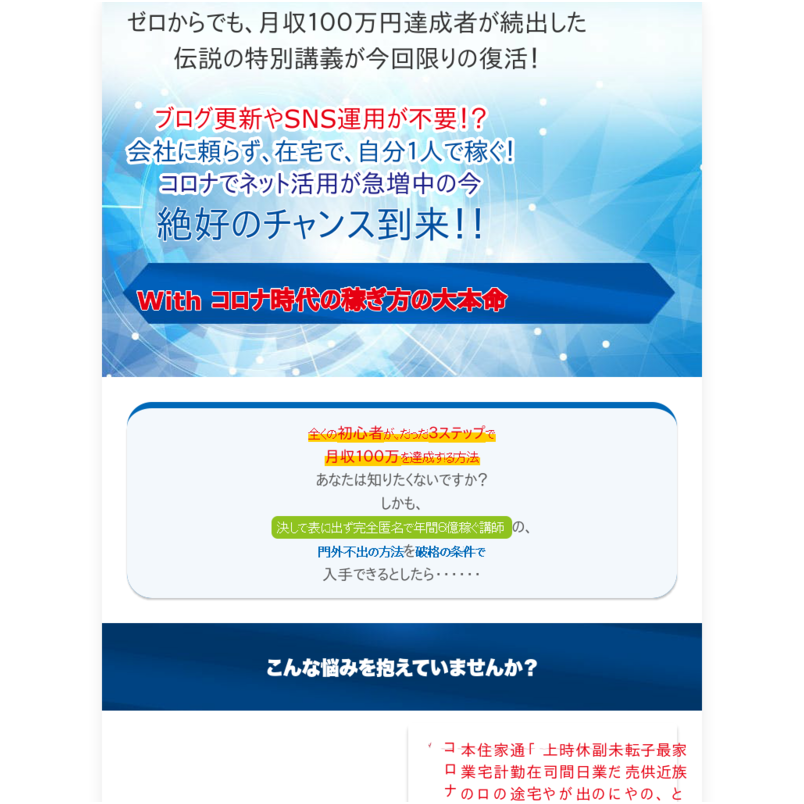 情報販売ビジネス　はじめの一歩