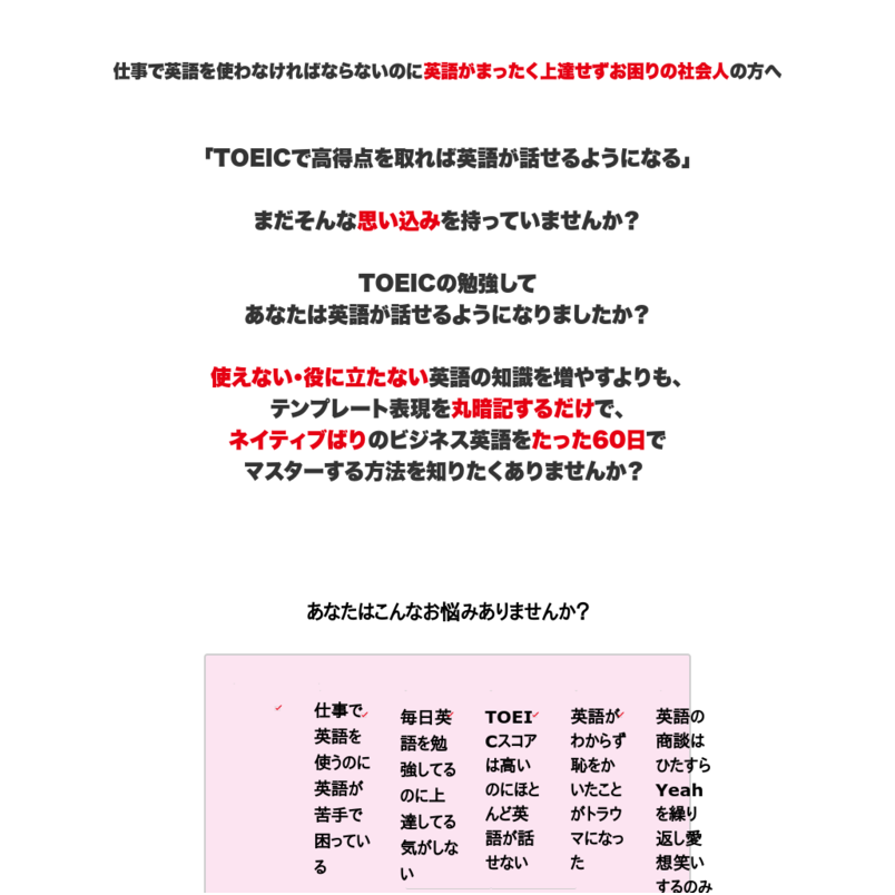 Business English Bootcamp　～英語が苦手な社会人のためのビジネス英語マスター講座～