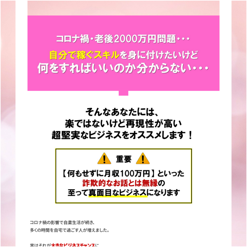 勝ち組Webライター育成講座 Winning Web Writer