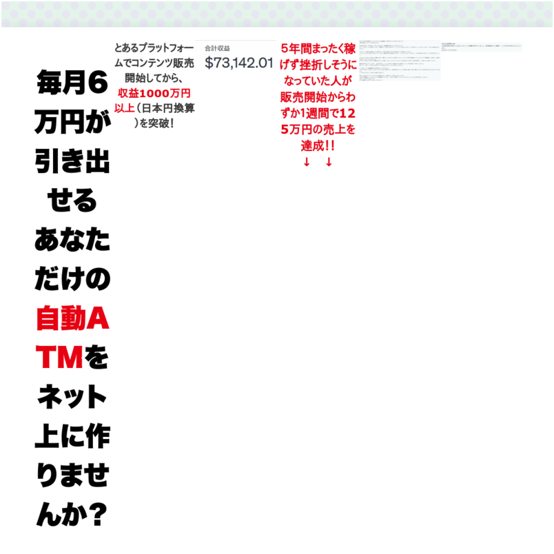 完全不労型複業コンテンツクリエイター養成講座（情報販売・・情報商材・情報起業・副業初心者のためのコンテンツ販売入門講座） AmazonとUdemyを使った不労所得の作り方