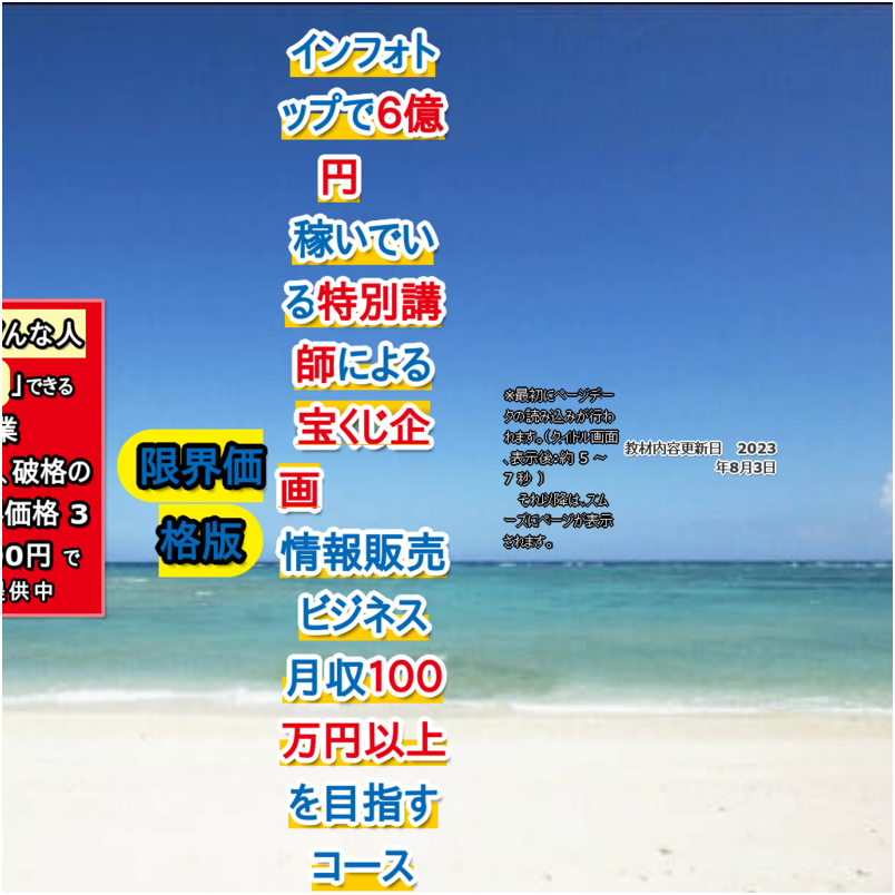 初心者でもできる情報商材の作り方【限界価格版】