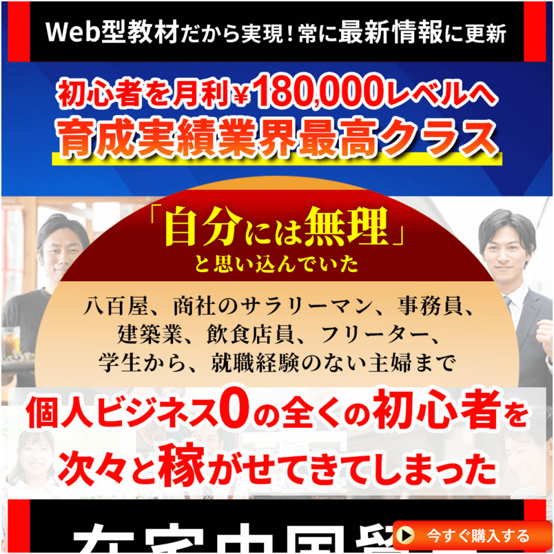 在宅中国貿易Re.