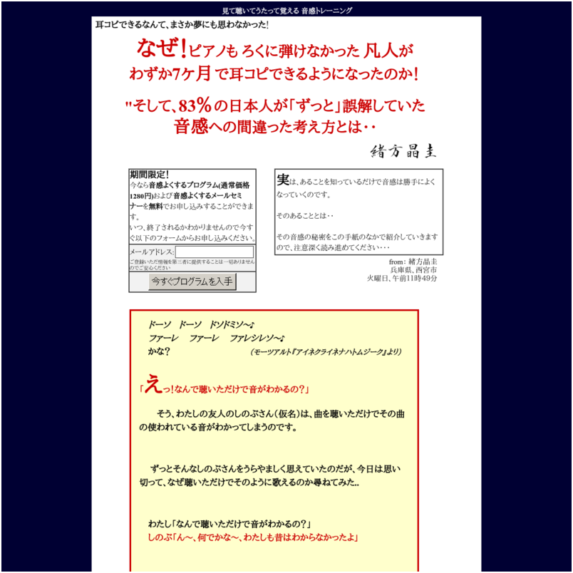 Musician Ear Training Secrets(コールユーブンゲンNo.1～87）