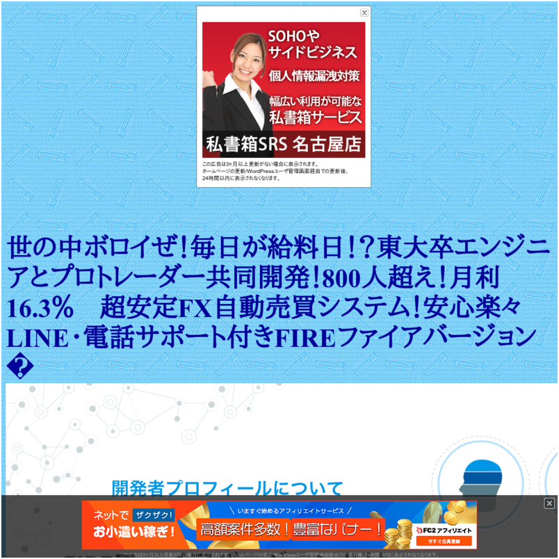 世の中ボロイぜ！毎日が給料日！？東大卒エンジニアとプロトレーダー共同開発！800人超え！月利16.3％　超安定　FX自動売買システム！安心楽々LINE・電話サポート付きFIREファイアバージョンⅡ