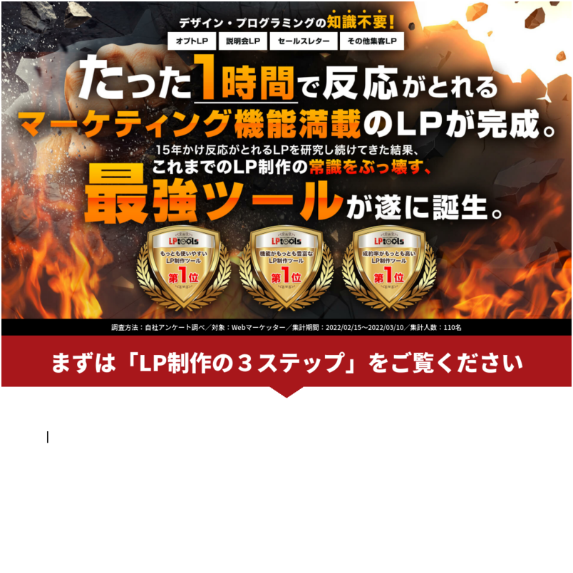 WordPress専用LP制作プラグイン「LPtools」